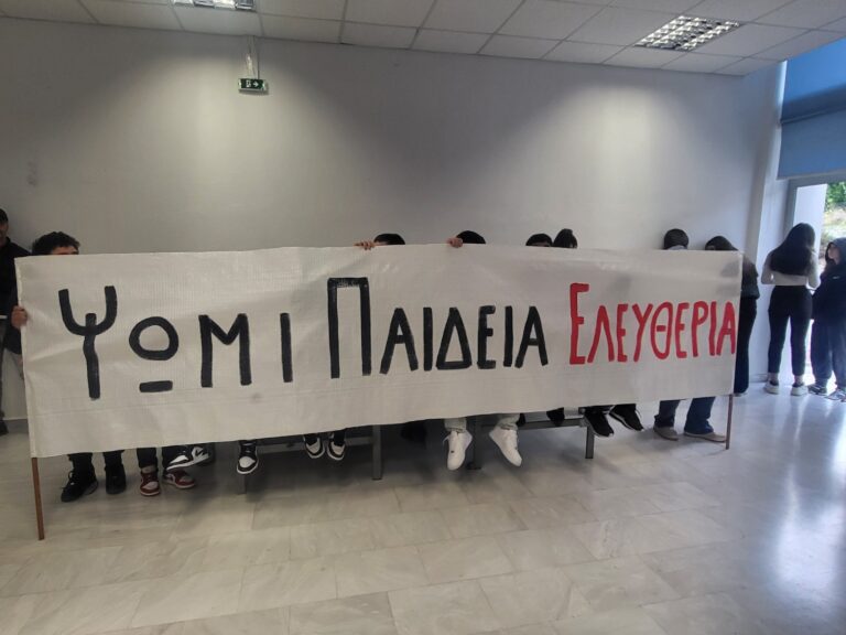 Read more about the article Εορτασμός της επετείου του Πολυτεχνείου