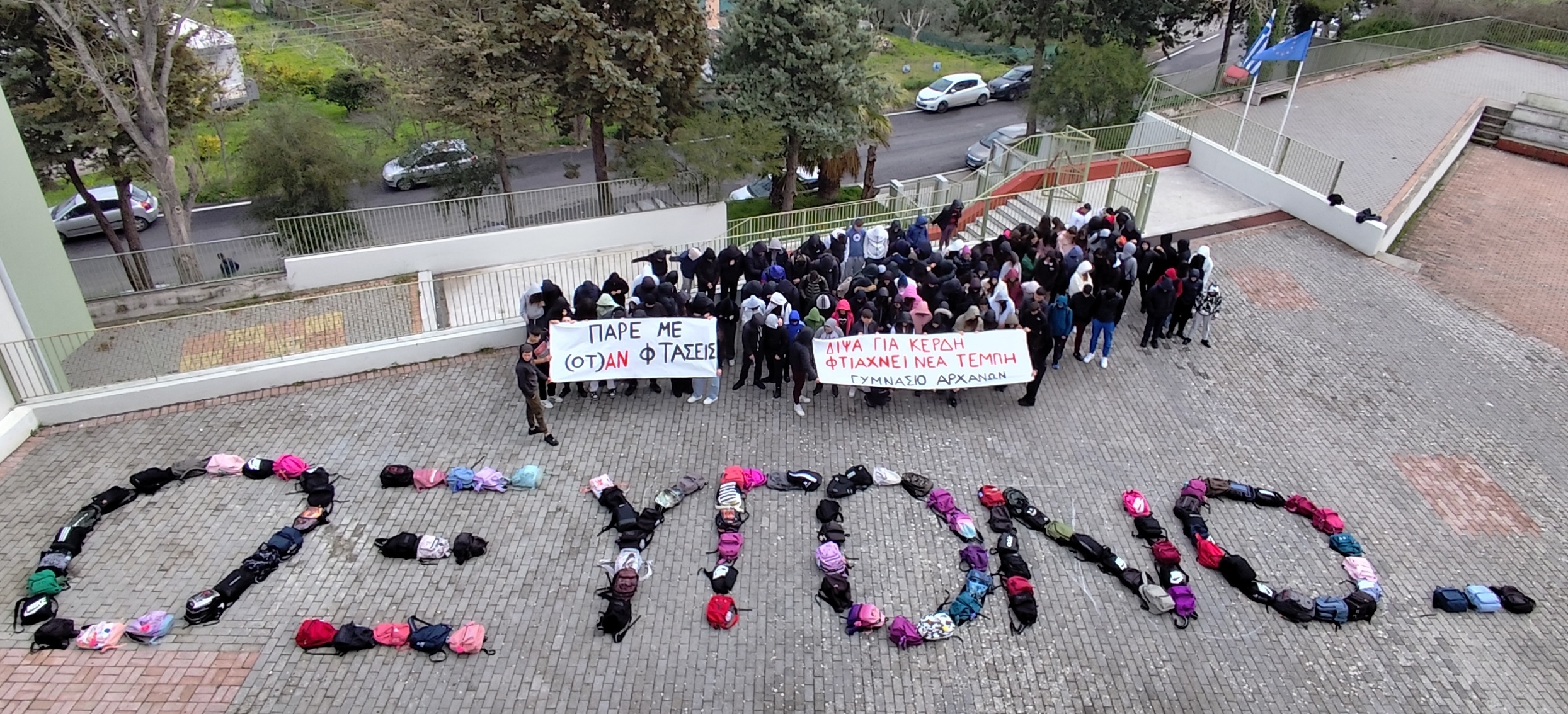 Read more about the article Δύο χρόνια από το τραγικό δυστύχημα των Τεμπών