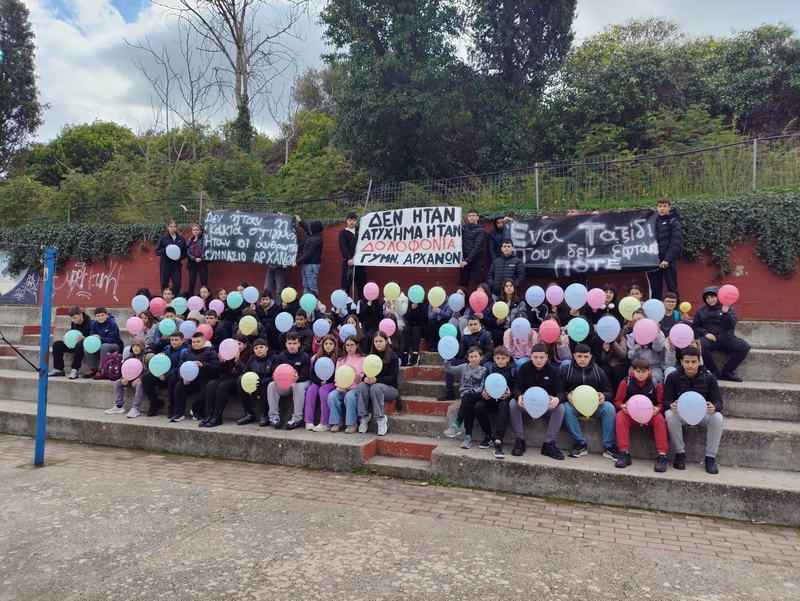 Εκδήλωση μνήμης για τα θύματα ων Τεμπών