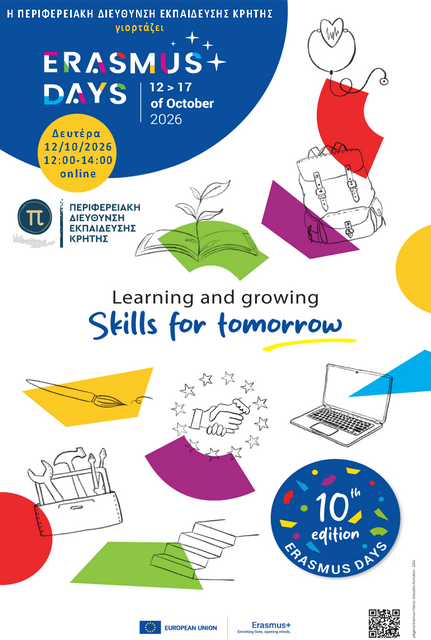 Το σχολείο μας στις Erasmus Days 2026 της Περιφερειακής Διεύθυνσης Εκπαίδευσης Κρήτης
